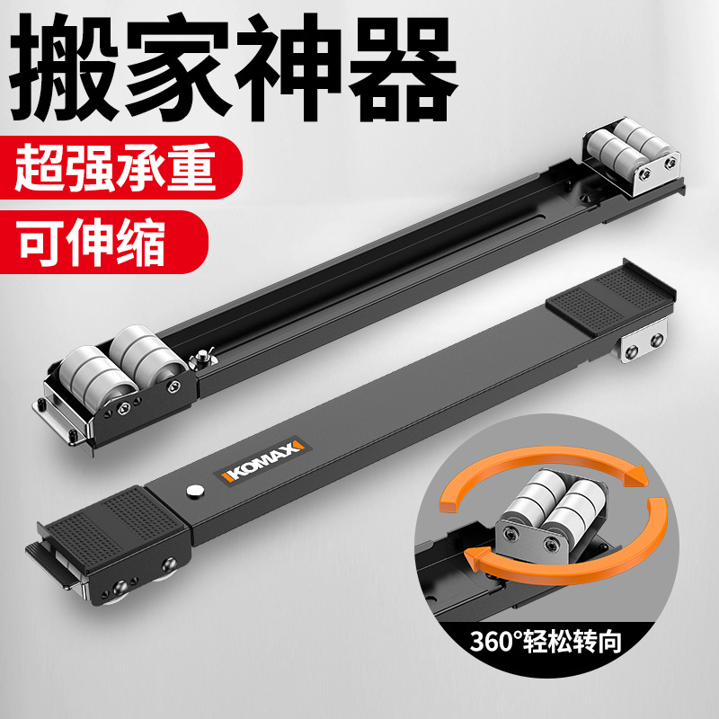 冰箱搬重物神器洗衣机沙发移动搬家滑轮柜子家具万向轮搬运移位器
