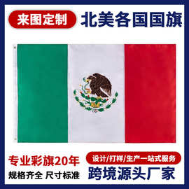 2026年世界杯国旗 210D牛津布双面刺绣旗 3*5FT墨西哥国旗