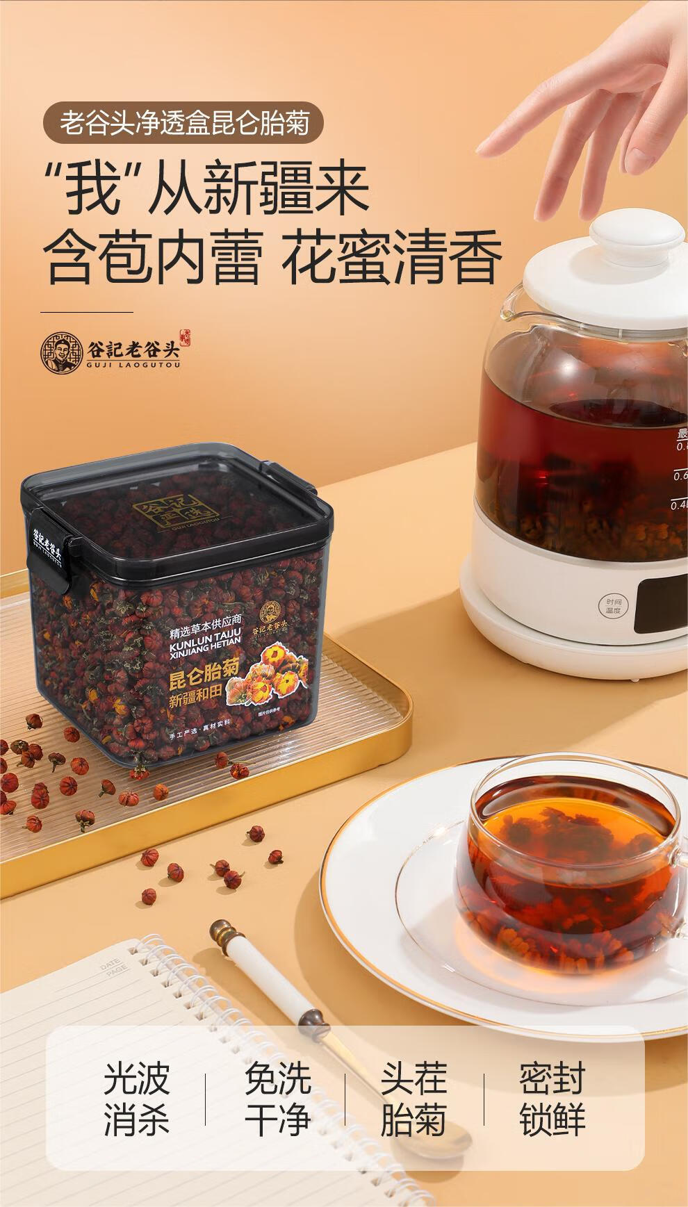Kunlun Snow Chrysanthemum Bud Tea Dried Flower Buds for Daily Herbal Tea 135g overview