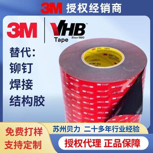 3M5952 VHB ��ɫ�p���z 0.4mm �͸ߜط�ˮ�����z 3Mԭ�b��ճ����