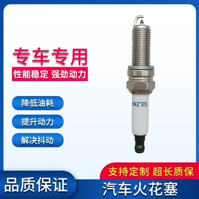 Iridium Platinum Car Spark Plugs 4-Pack Silzkr8E8G Ngk94595 Suitable for Hyundai Kia Dongfeng Fengshen