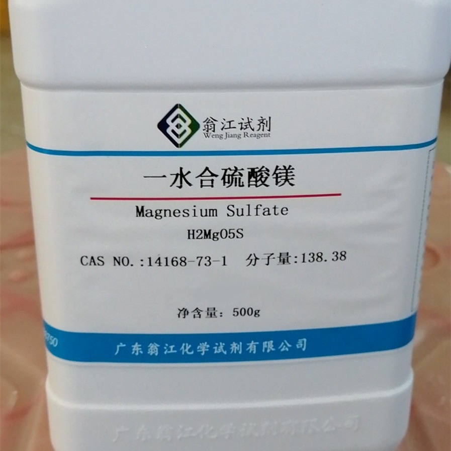翁江试剂：一水合硫酸镁|14168-73-1|500g-25KG P固体
