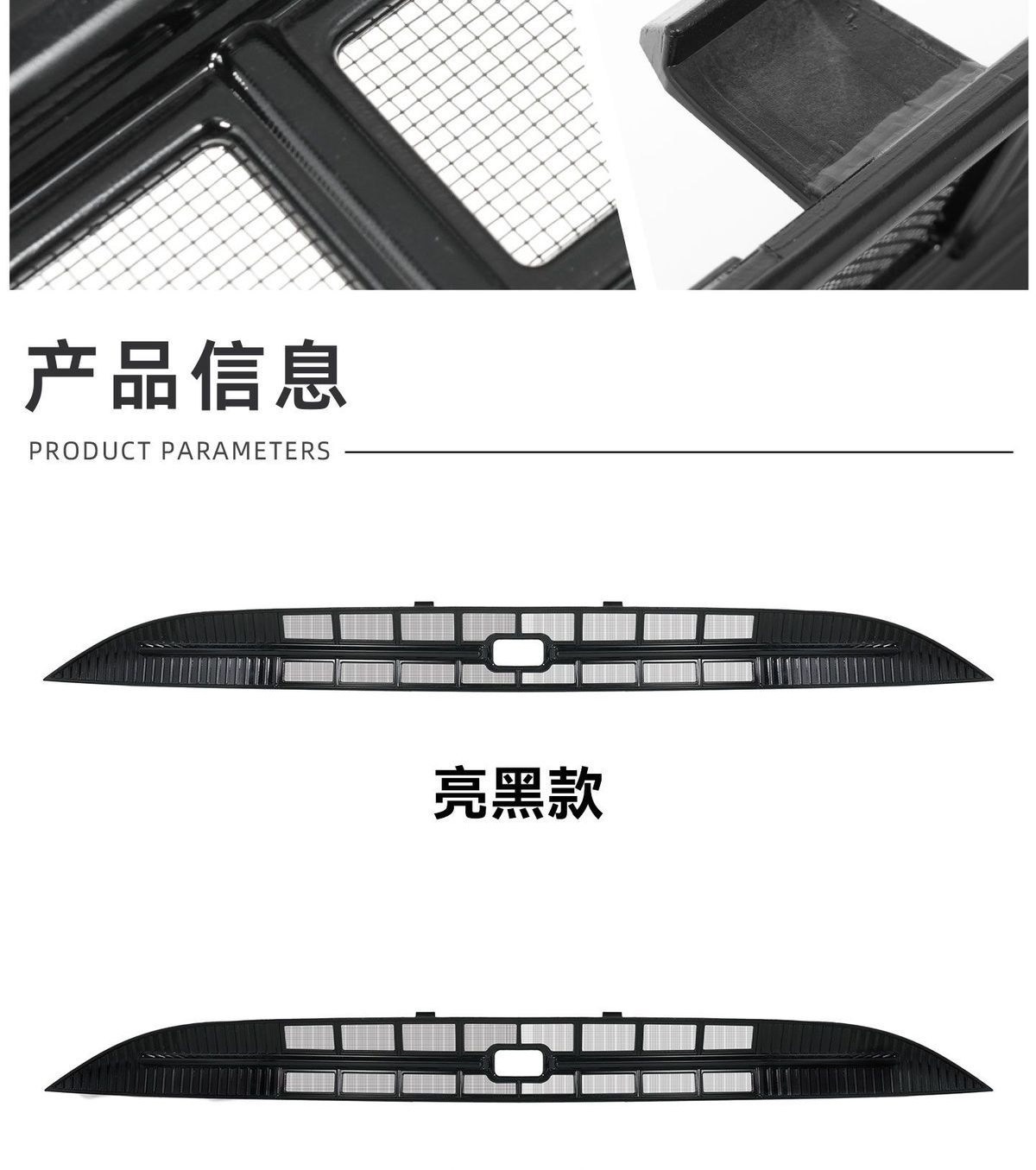 Suitable for Geely Xingyue, anti-insect net for the front grille, mosquito-proof net for car front grille, exterior decorative accessories