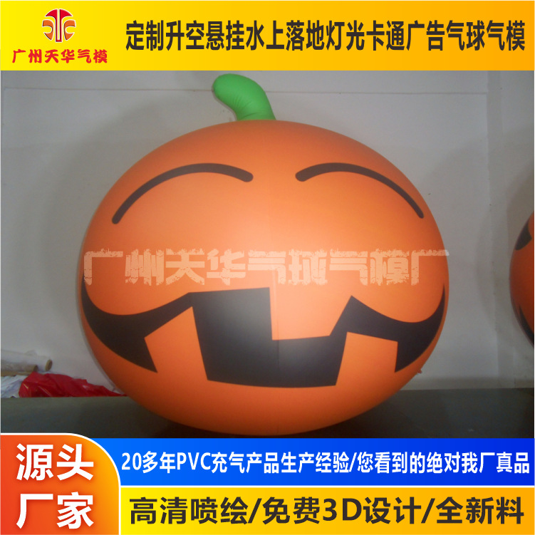 Los fabricantes de modelos inflables suministran la decoración de Halloween modelo inflable de calabaza inflable PVC cerrado modelo inflable de calabaza luminosa