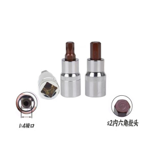 Heineken Lu 1/4 socket pressure batch air gun electric wrench hexagon socket head special hard S2 hexagon socket Chang