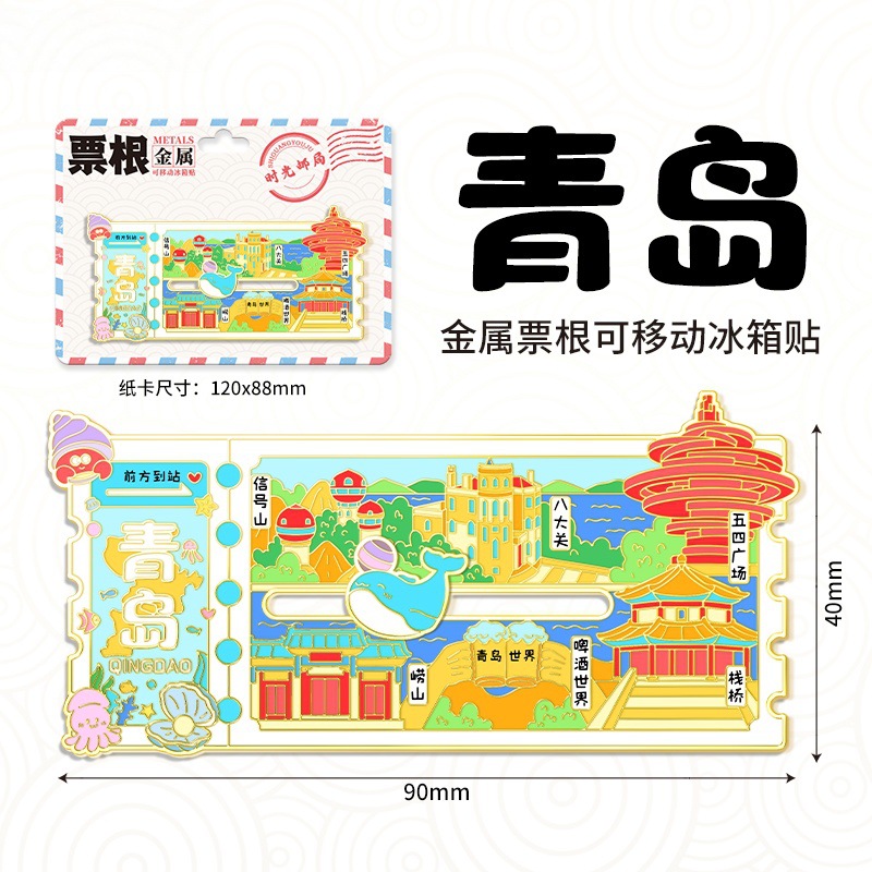 Refrigerador de Qingdao adhesivo de absorción magnética adhesivo de madera tridimensional ciudad creativa cocina regalos de turismo cultural creativo adhesivo de refrigerador recuerdos