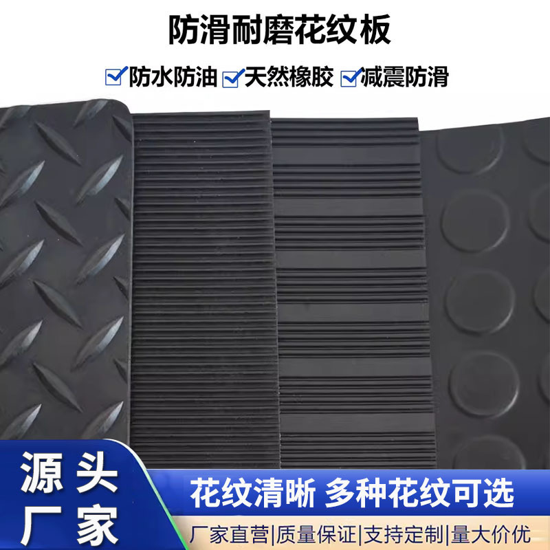 黑色柳叶纹工业橡胶板配电室电厂减震绝缘防滑地垫耐磨防水橡胶垫