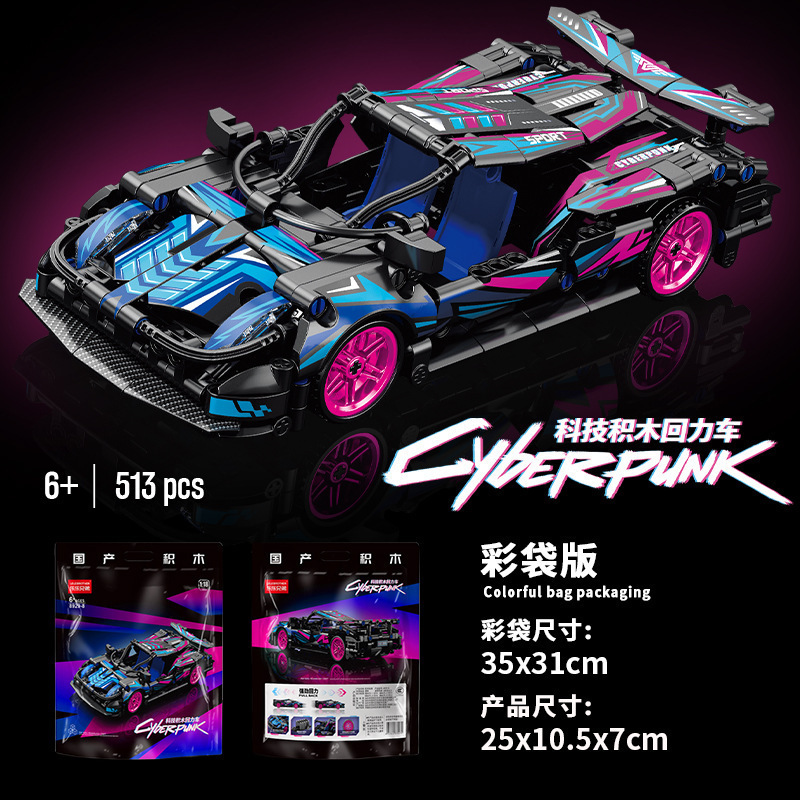 1:18 coche de retroceso Cyberfara 426 gránulos 【embolsa】