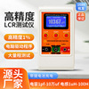 LCR bridge tester M4070 capacitor inductor meter capacitance meter automatic measurement high accuracy 1%digital model