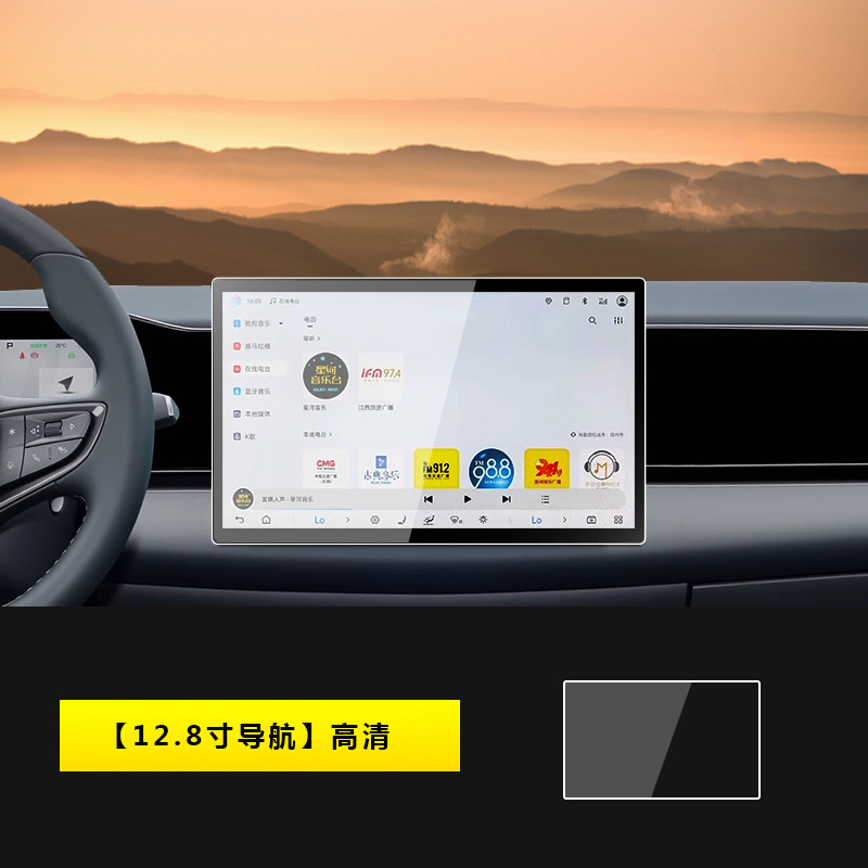 BYD – Screen Protector Tempered Car interior film - 2025-seal-06ev-128-inch-navigation-hd