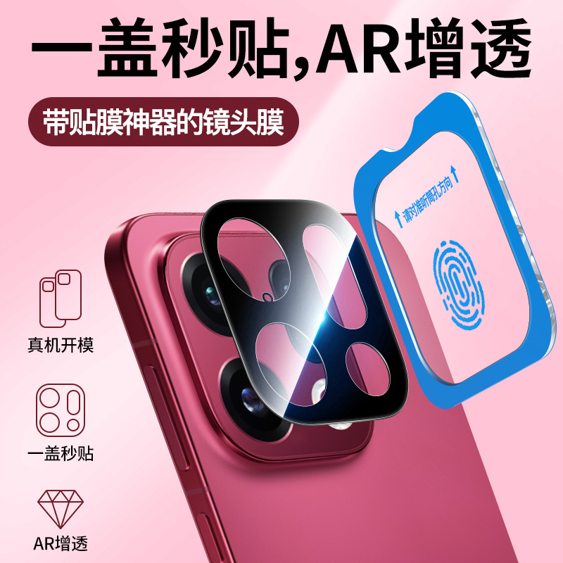 Suitable for Oppofindx9 Lens Film Findx9Pro Camera Protective Film Oppo Mobile Phone Lens Sticker Find Steel