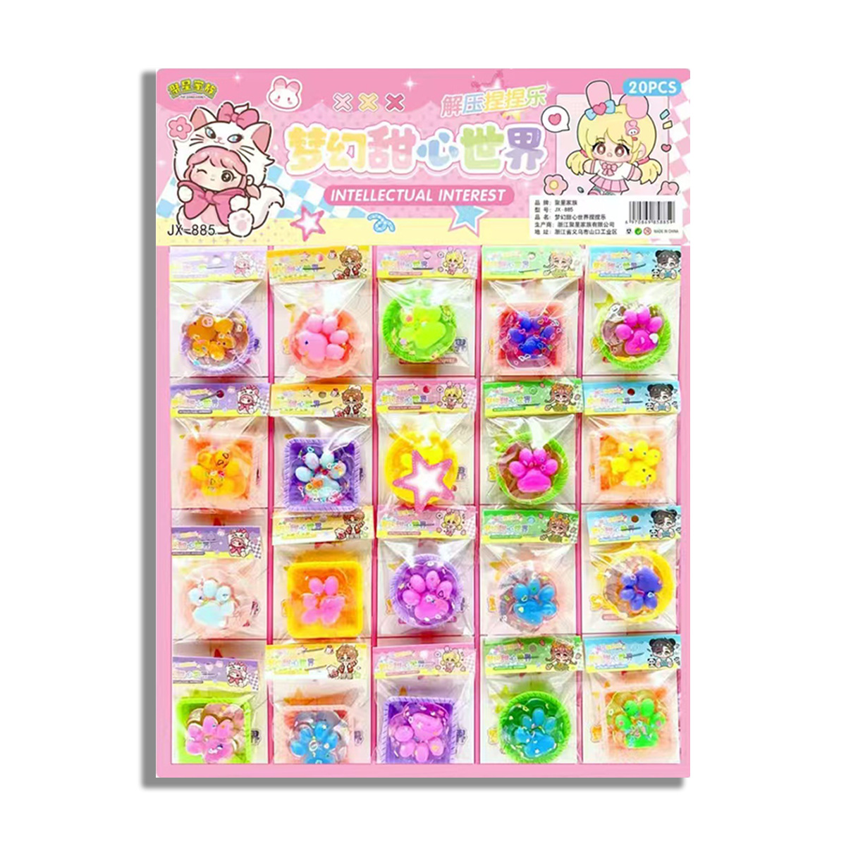 20入批发玩具捏捏乐卡通捏捏乐水果捏捏乐地摊百货捏捏乐减压玩具