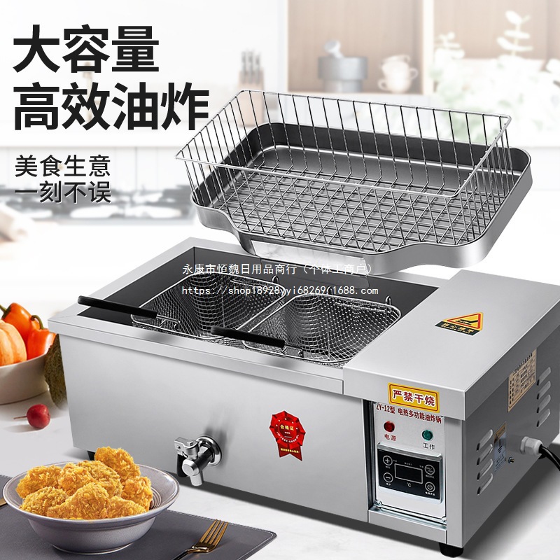 大容量电炸锅商用油炸锅自动恒温加厚炸油条专用锅炸薯条炸炉机器