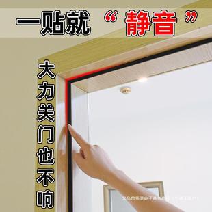 Silent Strip for Closing Doors to Prevent Noise, Suitable for Iron Doors, Wooden Doors, and Room Doors; Anti-Collision, Soundproofing, and Noise-Reducing Adhesive Strip for Door Frames