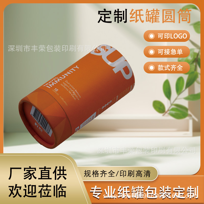 厂家圆形精油纸罐大牌代工定制圆筒礼盒带盖纸筒包装批发彩印logo