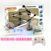 Shatterproof lightweight helicopter, toy, induction airplane, travel version, gestures sensing