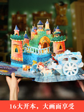 全套6册儿童3立体书 儿童格林童话故事绘本经典童话书灰姑娘白雪