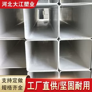 定制PVC方管牌塑料方管雨水管长方形排水管 种植水培方管 塑料方