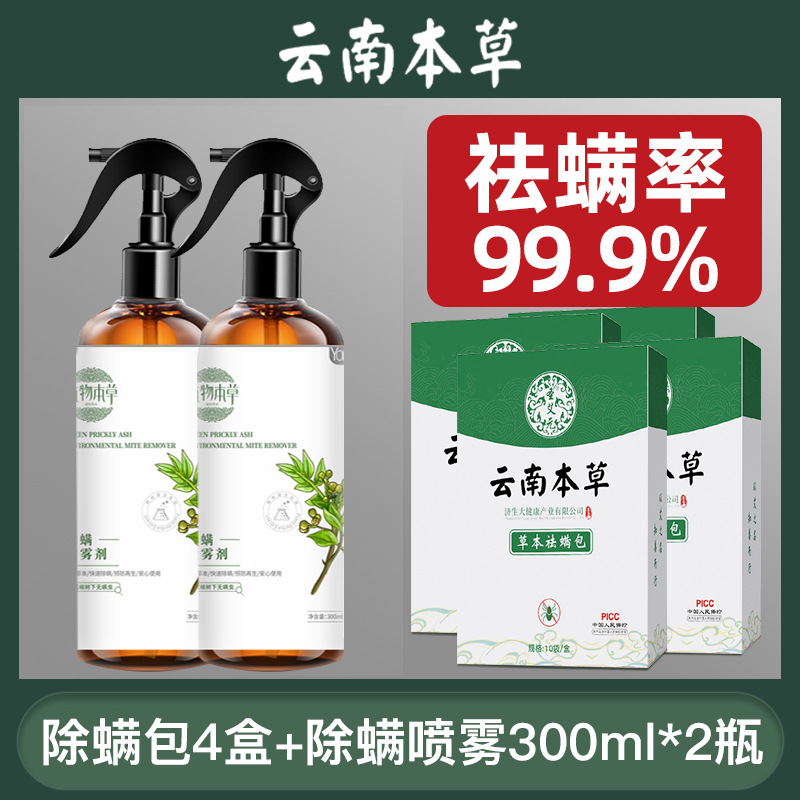 진드기 제거 팩 4박스 + 진드기 제거 스프레이 2병 [가족 필수품]