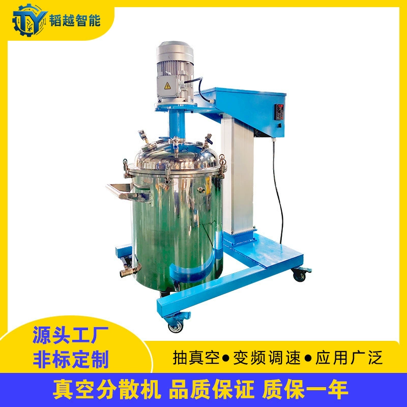 Вакуумная диспергирующая машина из нержавеющей стали 100л, термоплавкий клей, аб-клей, чернила, регулирование скорости с переменной частотой, вакуумная диспергирующая машина высокой вязкости
