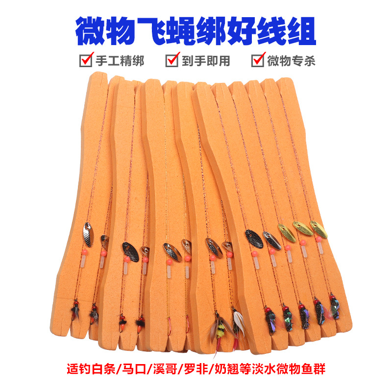 路亚3金2银不伤线瓜子亮片钓组飞蝇成品线组白条马口翘嘴红尾青稍
