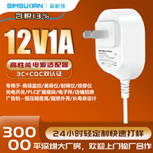 ����12V1A��Դ������UL��֤12Wҽ���豸����ͷͨ�÷��׿���ӿ��Դ
