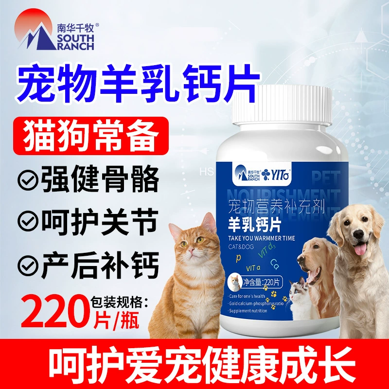 Таблетки кальция из козьего молока для собак Таблетки кальция для кошек и домашних животных Укрепление костей Суставы Успокаивающая добавка кальция для щенков Большие и маленькие собаки Укрепление костей Кальциевая добавка