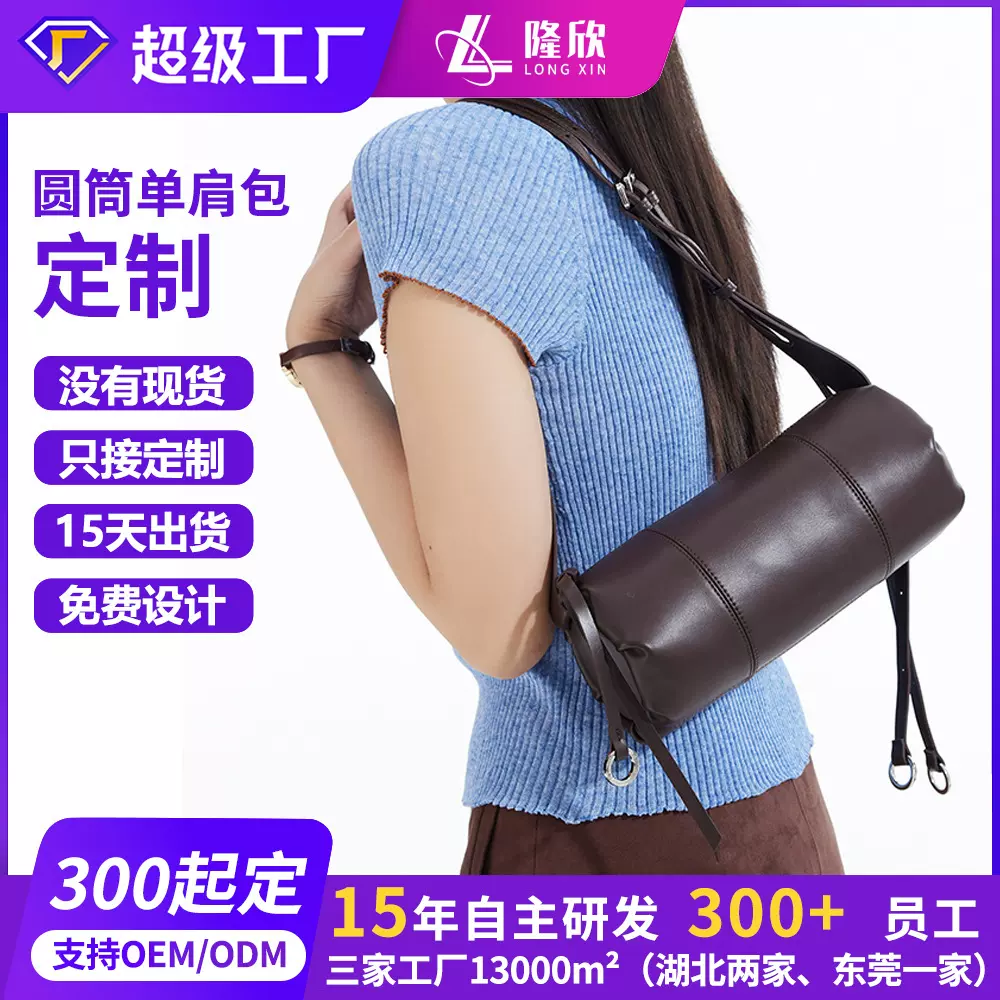 纯色皮质拉链高级感圆筒单肩女士包定制手提斜挎欧美复古单肩斜包