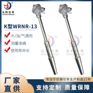 ����ʽ���żWRN-13�F���׹ܟ��ż���P��z�bо���ן��ż