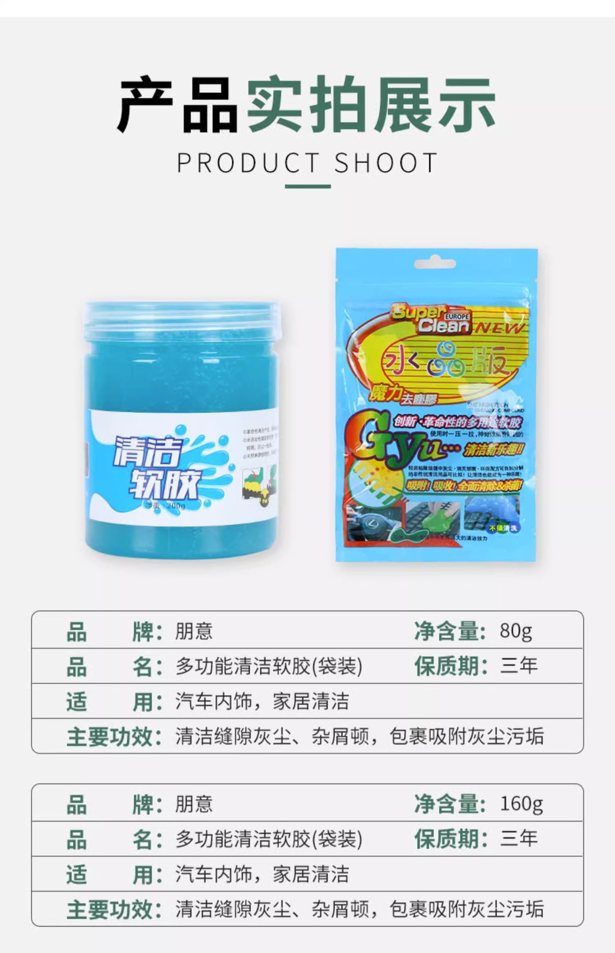 Car cleaning crystal gel for dust removal, multifunctional dust removal and cleaning gel for car interiors