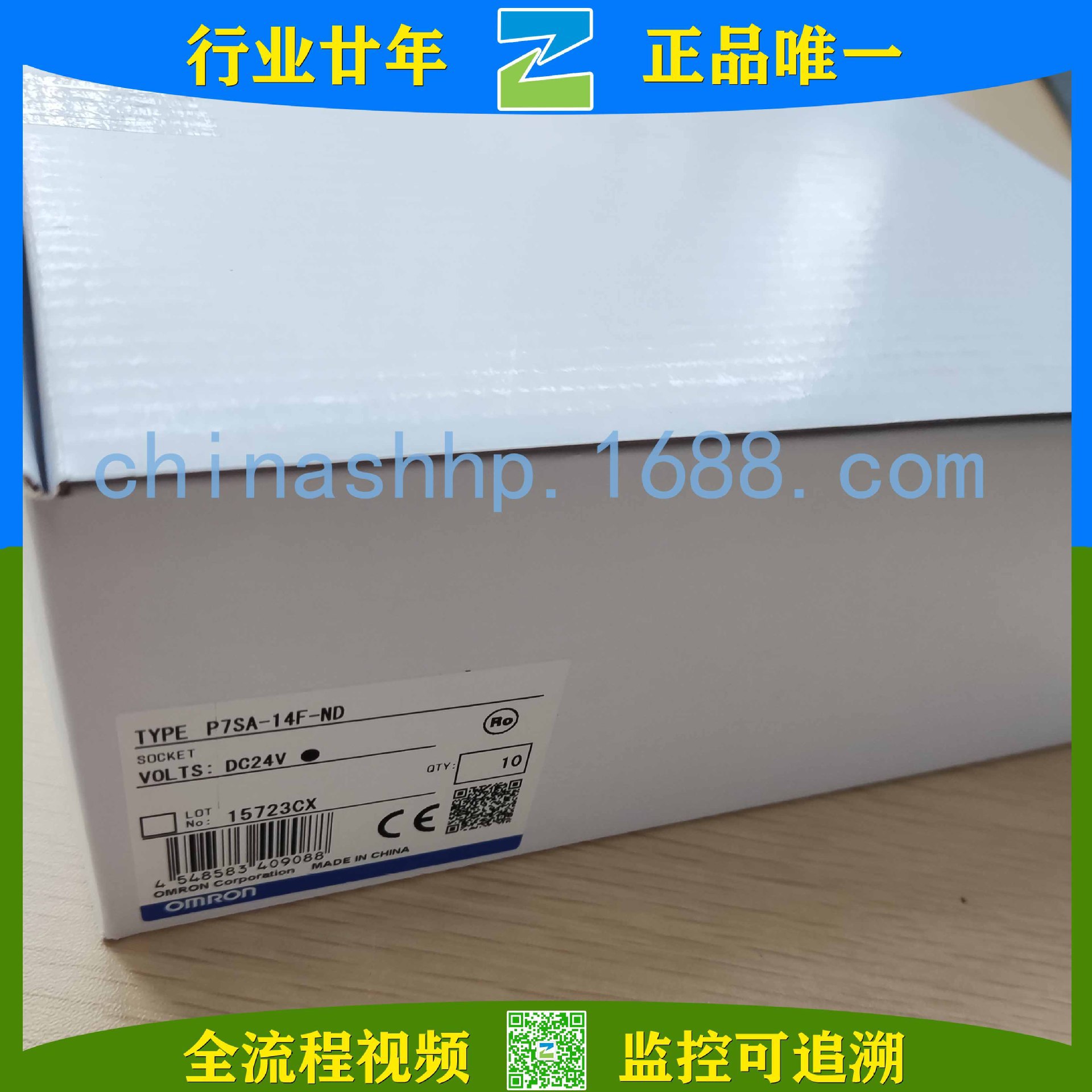 Omron/欧姆龙-安全继电器底座P7SA-14F-ND DC24