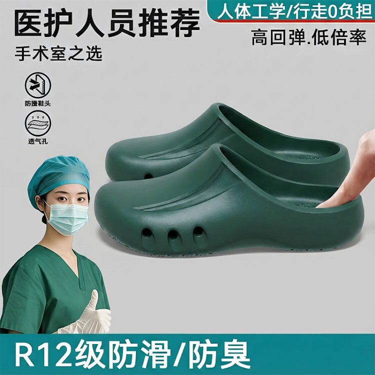 Non-slip operating room slippers for men and women, hospital ICU nurse surgical medical EVA slippers, medical clogs, surgical shoes