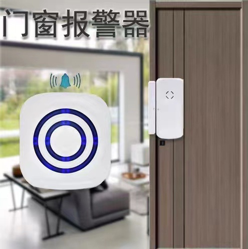 跨境控制家用报警器窗户推拉门无线语音门磁报警器警报器厂家批发