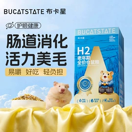 仓鼠生活用品;仓鼠零食;仓鼠窝、笼