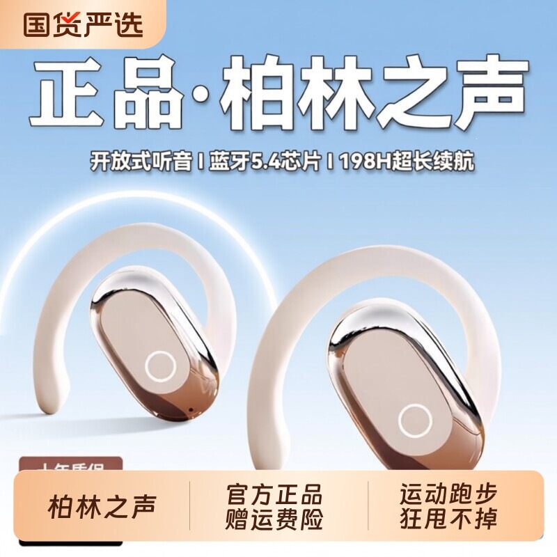 Bluetooth Headphones Berlin Sound 2026 New Model Bone Conduction Sports Wireless Non-In-Ear Over-Ear Noise Reduction Long Battery Life Bluetooth Headphones Berlin Sound 2026 New Model Bone Conduction Sports Wireless Non-In-Ear Over-Ear Noise Reduction Long Battery Life