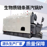 生物质链条蒸汽锅炉DZL工业燃煤锅炉商用酿酒清洗高温数控供暖锅