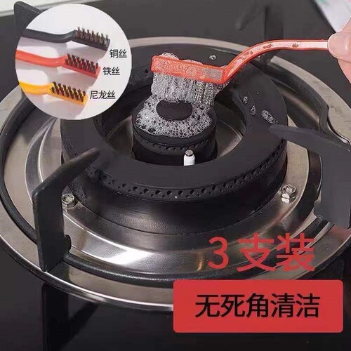 Kitchen brush gas stove cleaning brush range hood stove gap decontamination brush nylon brush rust removal steel wire small brush