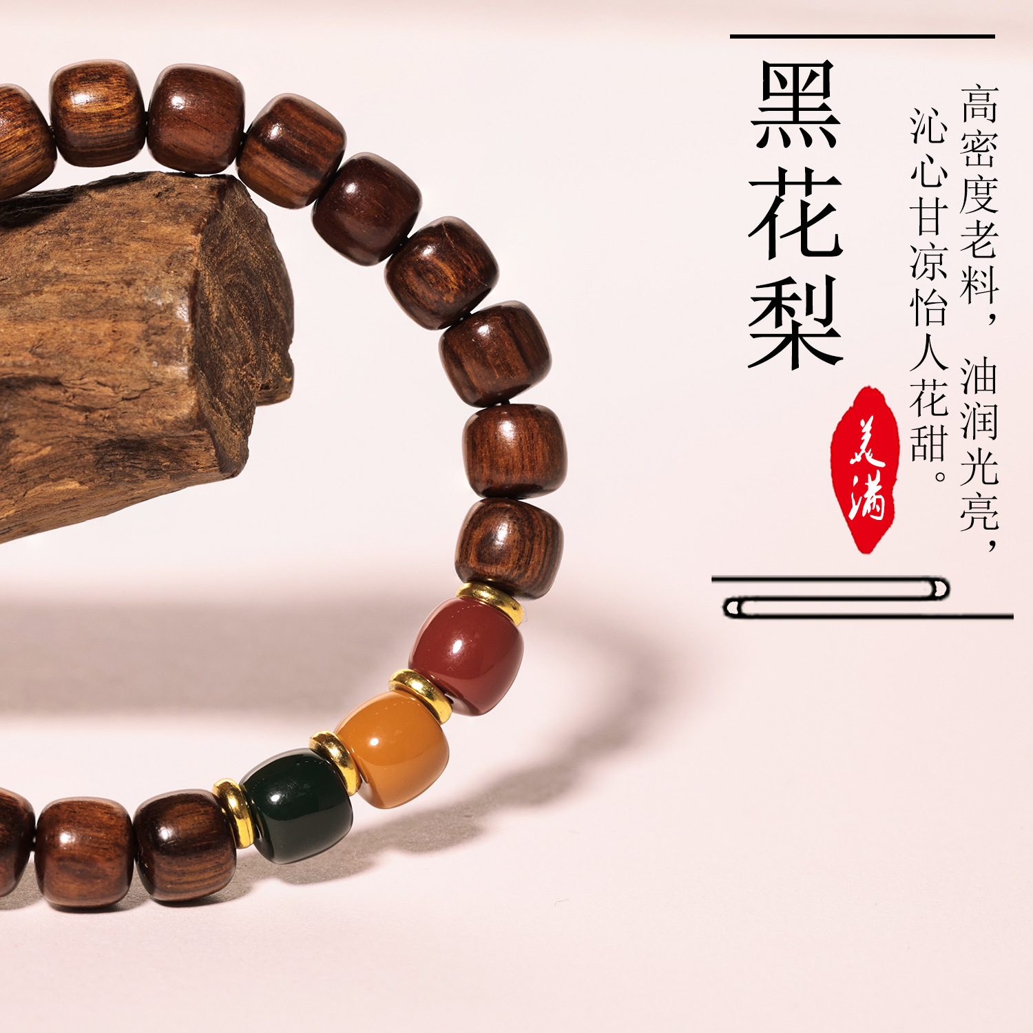 Peras de madera de flores negras, cuentas de madera, cuentas de madera, nuevos cuentas de estilo chino marrón, cuentas de Buda para parejas, pulseras retro