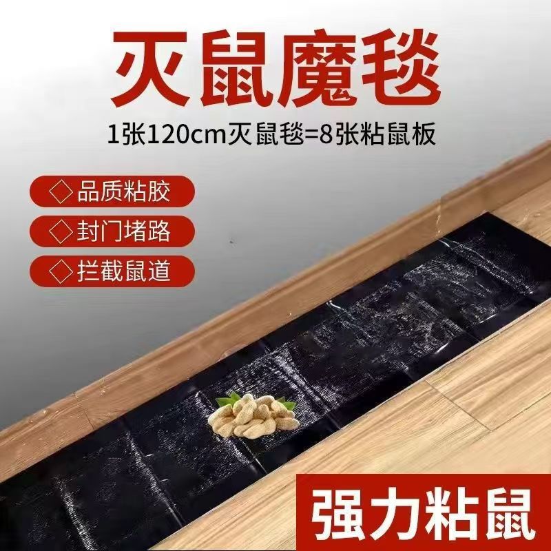 Invisible Mouse Sticker Strong Adhesive Mouse Magic Carpet Extra Large Adhesive Large Mouse Trap Sticky Mouse Board Magic Carpet Mouse Killer Nemesis Invisible Mouse Sticker Strong Adhesive Mouse Magic Carpet Extra Large Adhesive Large Mouse Trap Sticky Mouse Board Magic Carpet Mouse Killer Nemesis