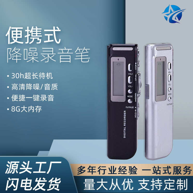 跨境数码录音笔N10经典款会议学习记录仪超长待机便携式录音神器