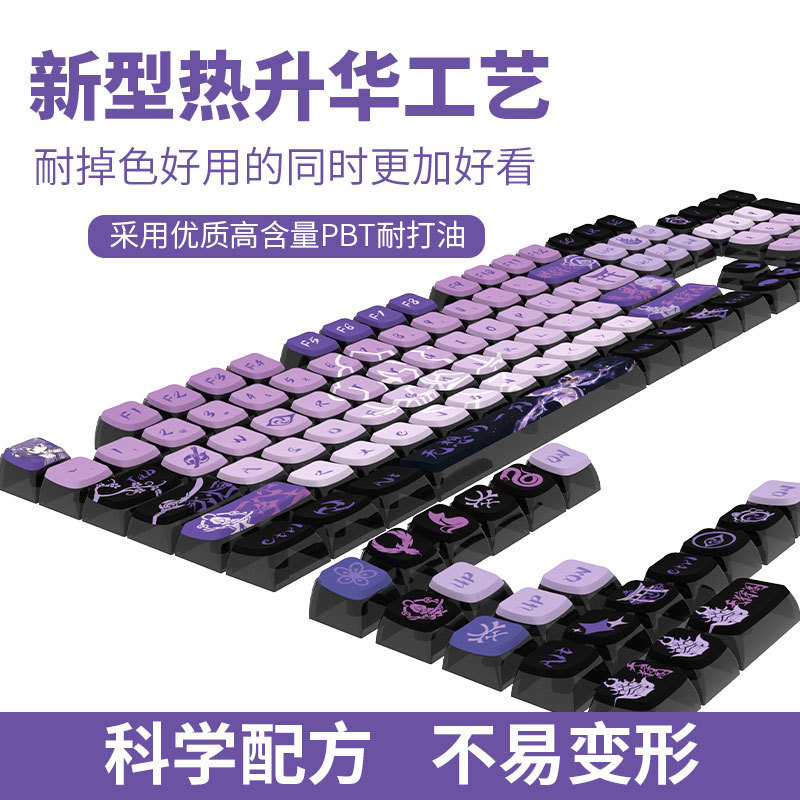 Thunder General テーマのキーキャップ SA 高度な四面透過性 PBT 昇華カスタマイズされたキーボード サポート クロスボーダー|undefined