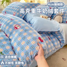 冬季牛奶绒珊瑚绒床上四件套双面法兰绒被套床笠加绒床单三件套厚
