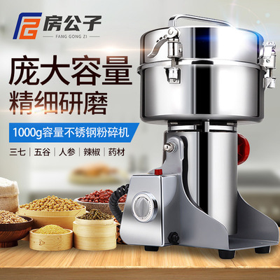 中药材打粉机超细研磨家用小型粉碎机五谷杂粮干磨打碎磨粉机器|ms