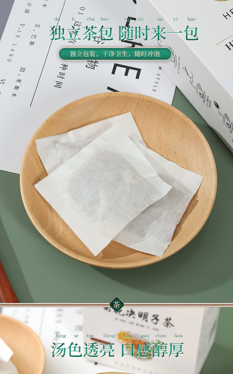 Chrysanthemum Cassia Seed Tea Bags Ju Hua Jue Ming Zi Herbal Blend 150g Box 30 Sachets quality and texture