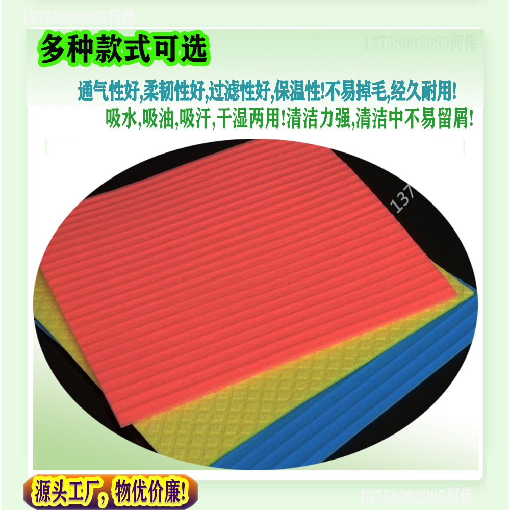 彩色復(fù)合無(wú)紡布