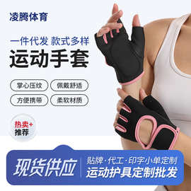 跨境专供男女骑行半指运动手套单杠哑铃防滑护手掌器械健身单车