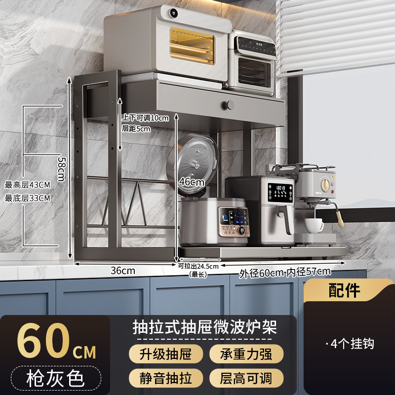 抽屉式微波炉置物架厨房台面双层一体电饭煲可抽拉电器烤箱收纳架|undefined