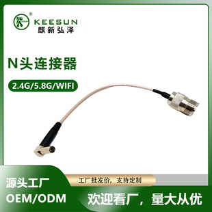 Coaxial RF Adapter Cable F-K Female to CRC9 Bend Male Huawei Huawei Connector RG316 Cable
