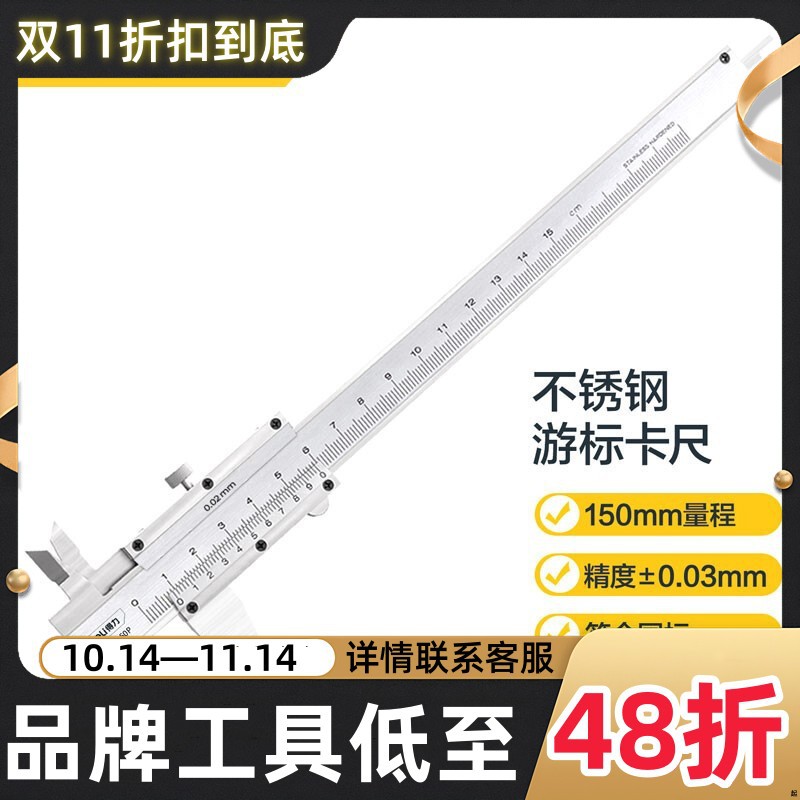 得力(deli) 高精度专业级机械式游标卡尺0-150mm符合国标
