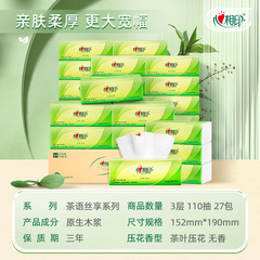 心香印茶語シリーズティッシュペーパー110枚入り3層ソフトティッシュペーパー、フェイシャルティッシュ、ナプキン、Mサイズ、27パック入り